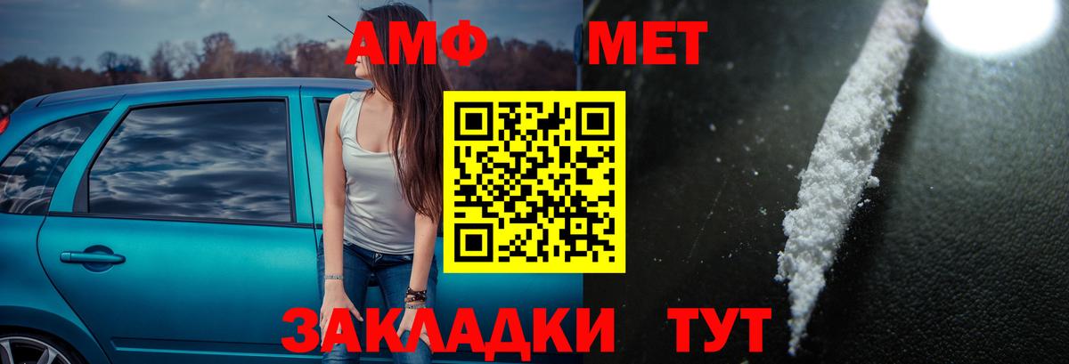 Амфетамин  Amphetamine 97%  Вход с VPN  Красноперекопск 
