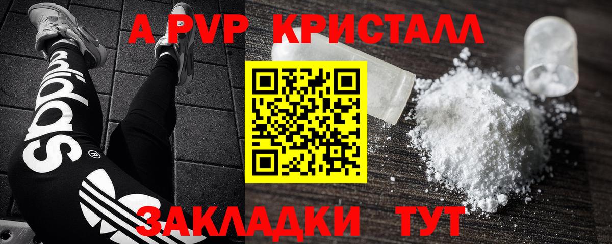 Красноперекопск  APVP крисы CK  Alpha PVP крисы CK  Alpha-PVP  A PVP СК КРИС  Вход с VPN 