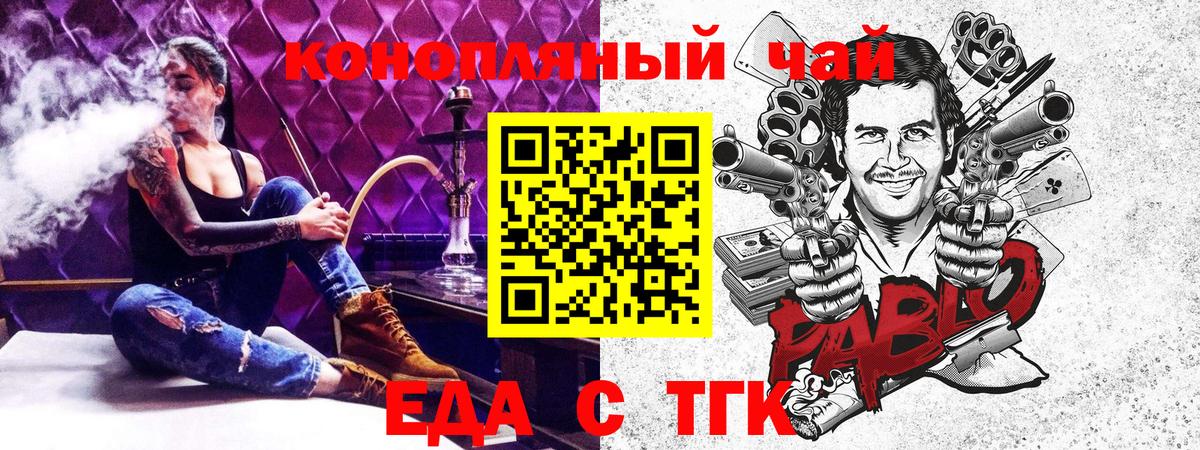Красноперекопск  Печенье с ТГК марихуана  Вход с VPN 
