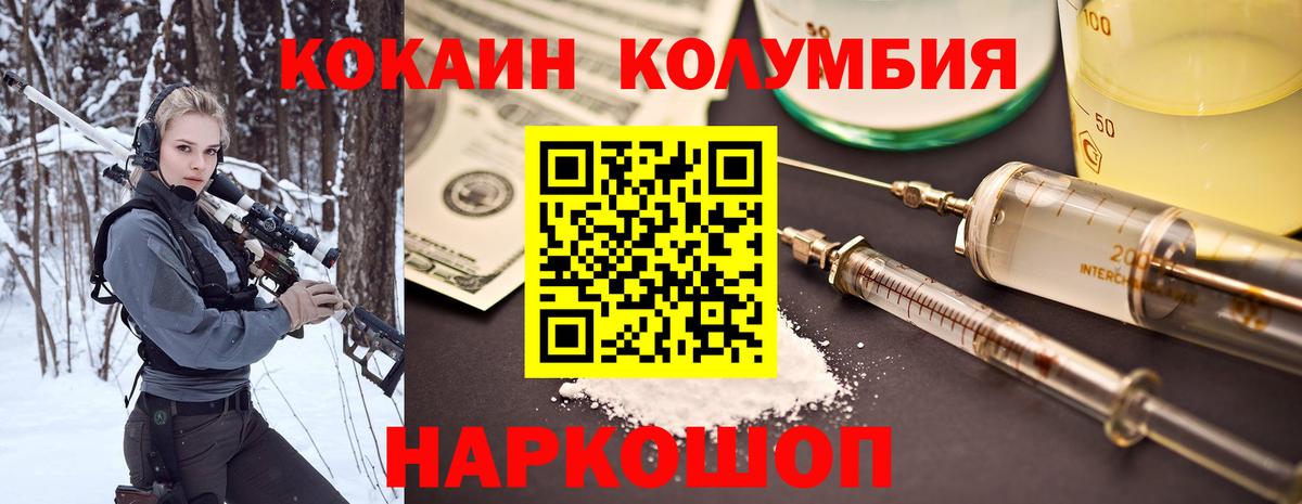 Красноперекопск  COCAIN 98%  COCAIN Перу  Вход с VPN 