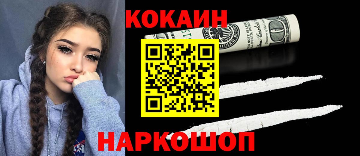 Cocaine Эквадор Красноперекопск