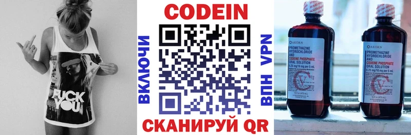 где можно купить   Красноперекопск  Кодеиновый сироп Lean Purple Drank 
