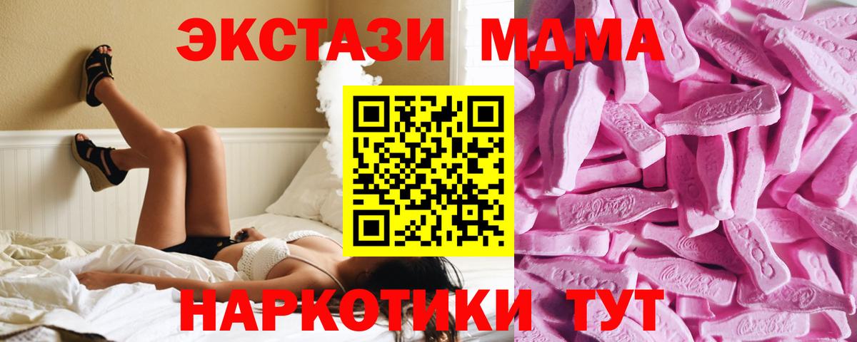 ЭКСТАЗИ 99%  Экстази 280мг  Вход с VPN  ЭКСТАЗИ  Красноперекопск 