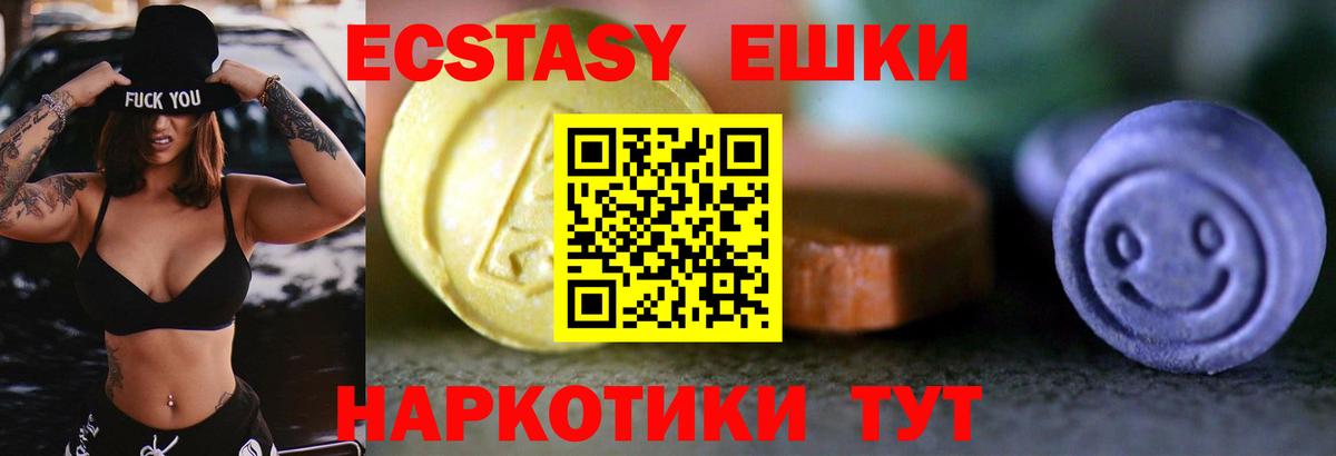 Ecstasy таблы Красноперекопск