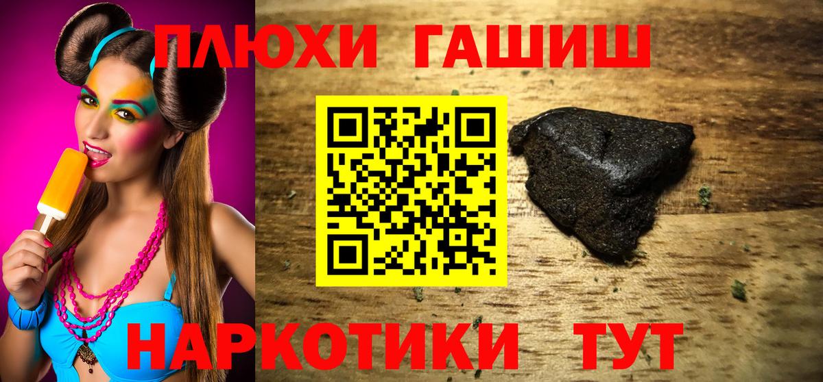Гашиш Premium Красноперекопск