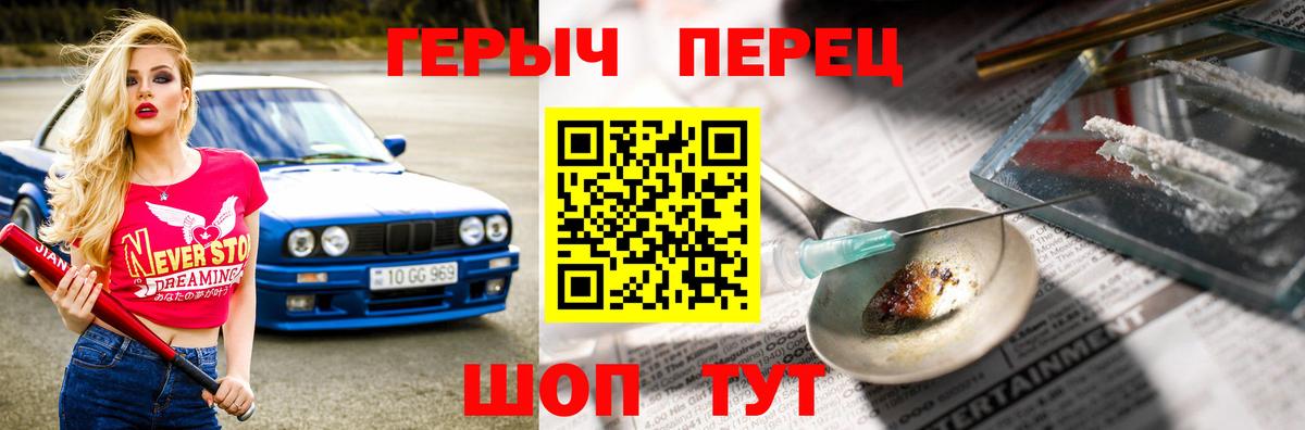 Героин Heroin Красноперекопск