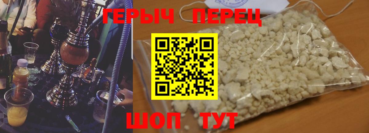 Красноперекопск  Героин гречка  Вход с VPN 