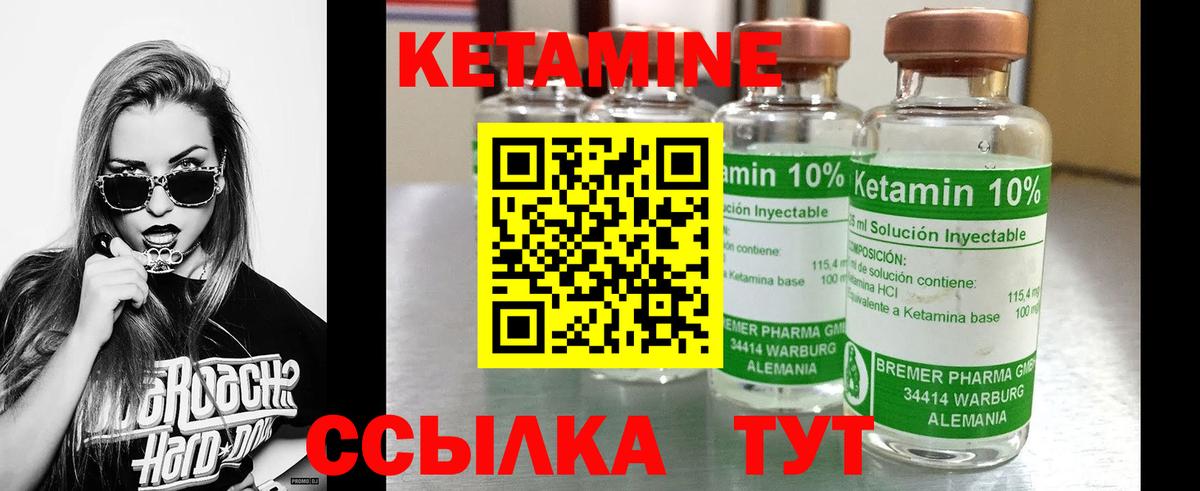 мега зеркало  Кетамин VHQ  Вход с VPN  Красноперекопск  Кетамин ketamine 