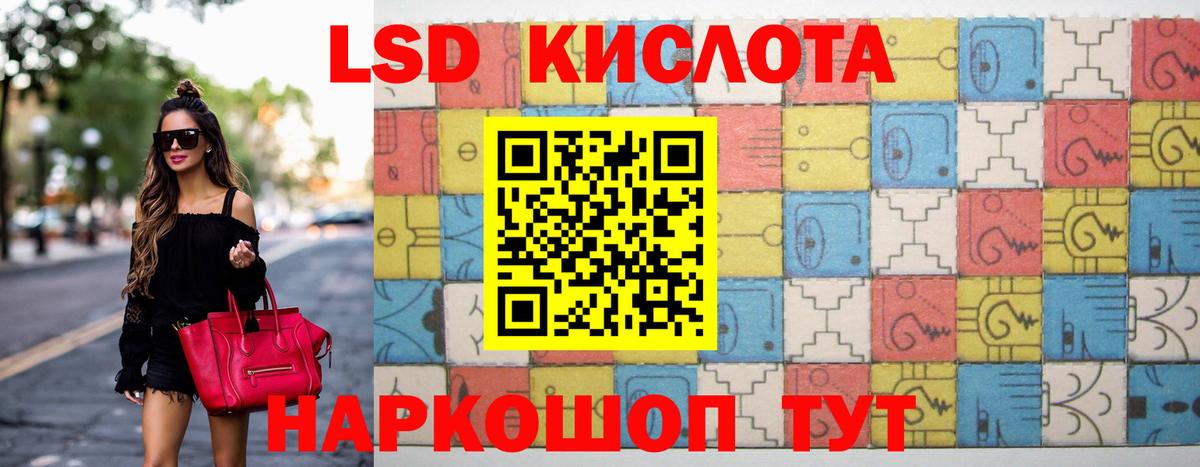 LSD-25 экстази кислота Красноперекопск