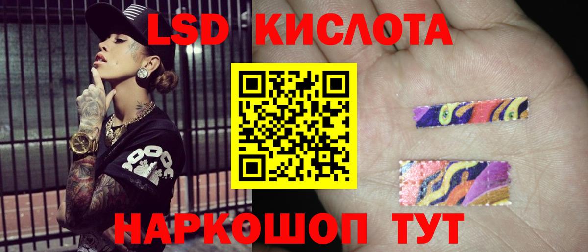 Лсд 25 экстази ecstasy  Вход с VPN  ЛСД экстази  ЛСД экстази кислота  Красноперекопск 