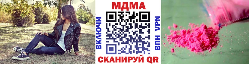 МДМА VHQ  наркотики  Красноперекопск 