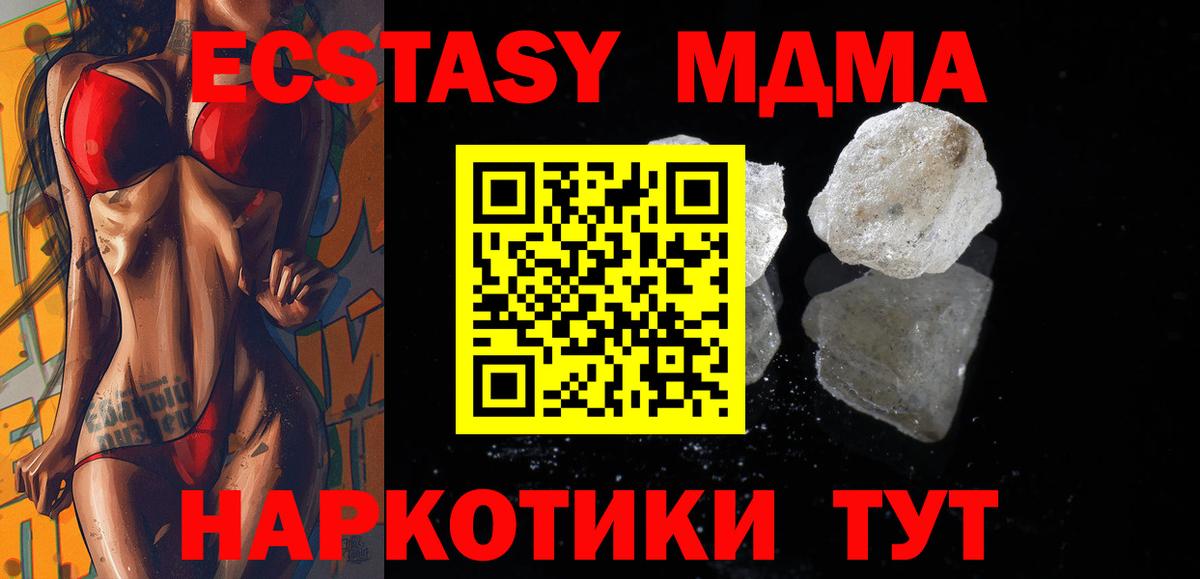 MDMA VHQ Красноперекопск
