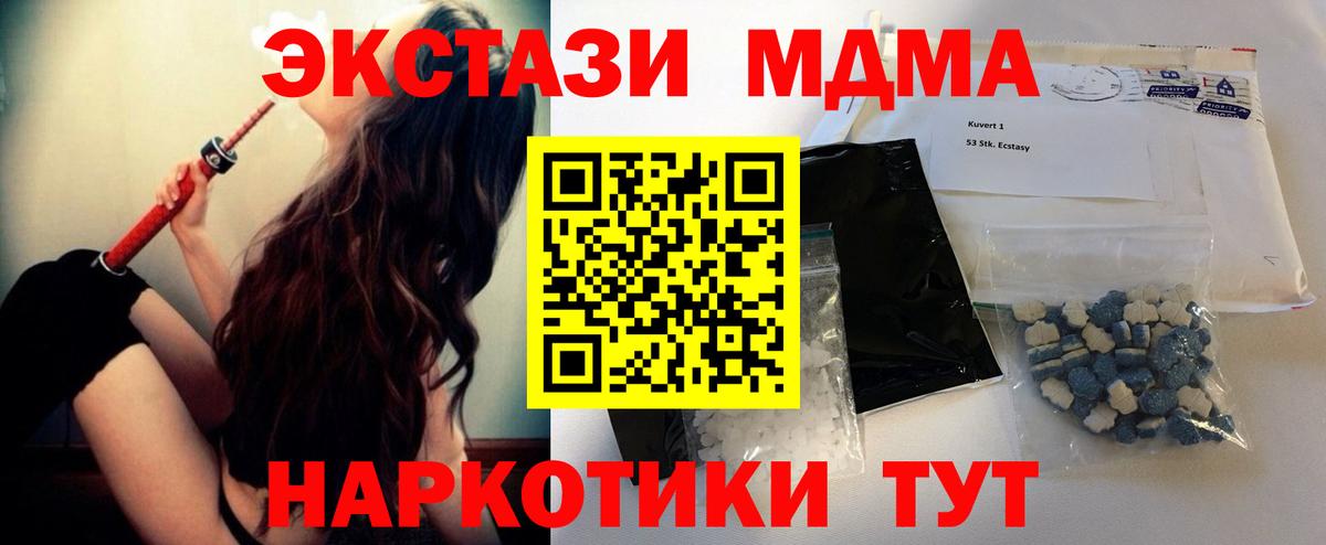 MDMA молли  Вход с VPN  МДМА Molly  Красноперекопск 