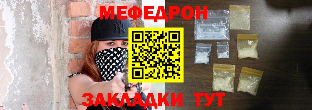 Красноперекопск  МЕФ  Вход с VPN  Меф 4 MMC 