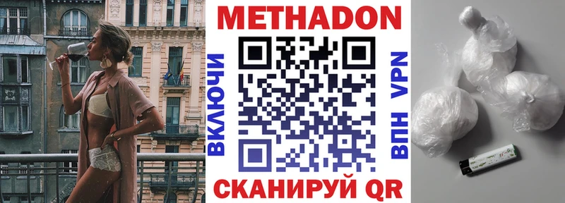 МЕТАДОН кристалл Красноперекопск