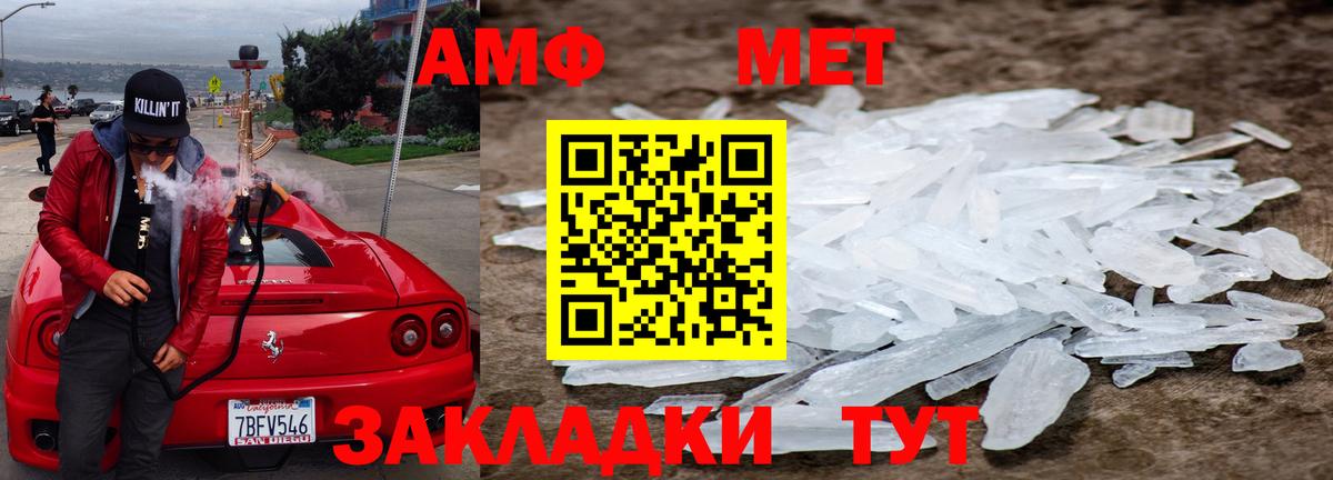 МЕТАМФЕТАМИН Methamphetamine Красноперекопск