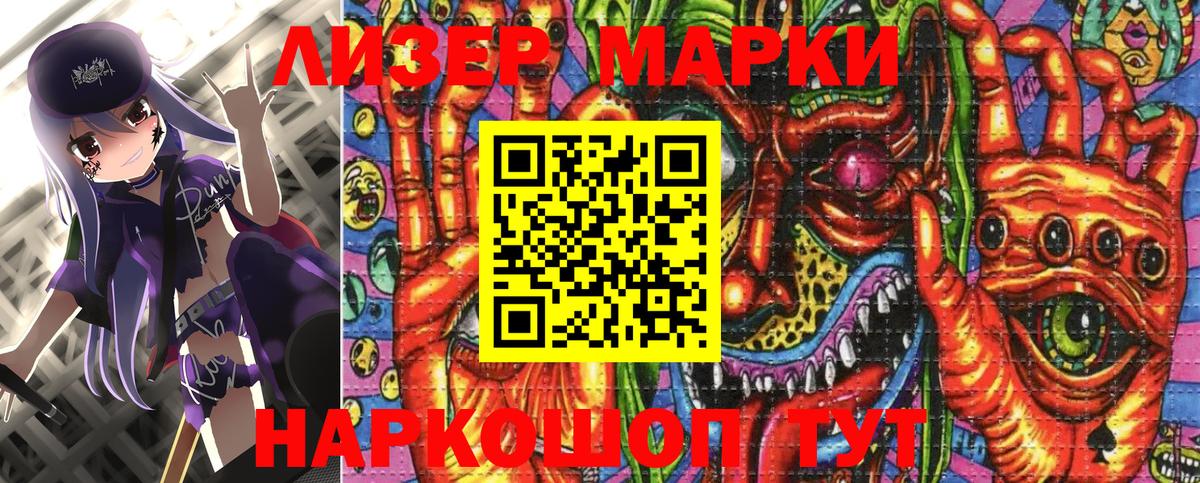 Марки N-bome 1500мкг  Вход с VPN  Наркотические марки  Красноперекопск  Марки N-bome 1500мкг 