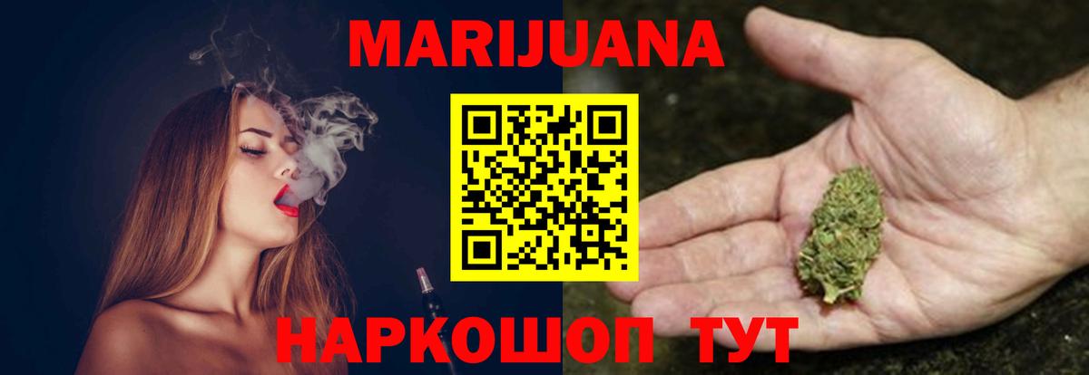 Конопля THC 21%  Канабис индика  Красноперекопск  Вход с VPN 